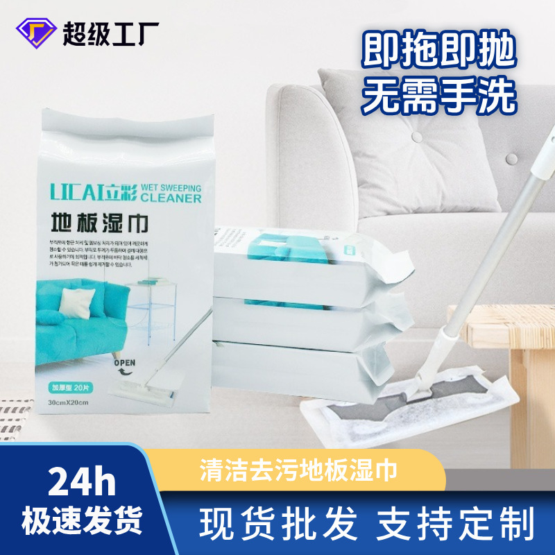 Floor Cleaning Wet Wipes, Mop, Electrostatic Dust Removal Paper, No-Wash Hair Removal, Vacuum Mop Cloth for Home Use