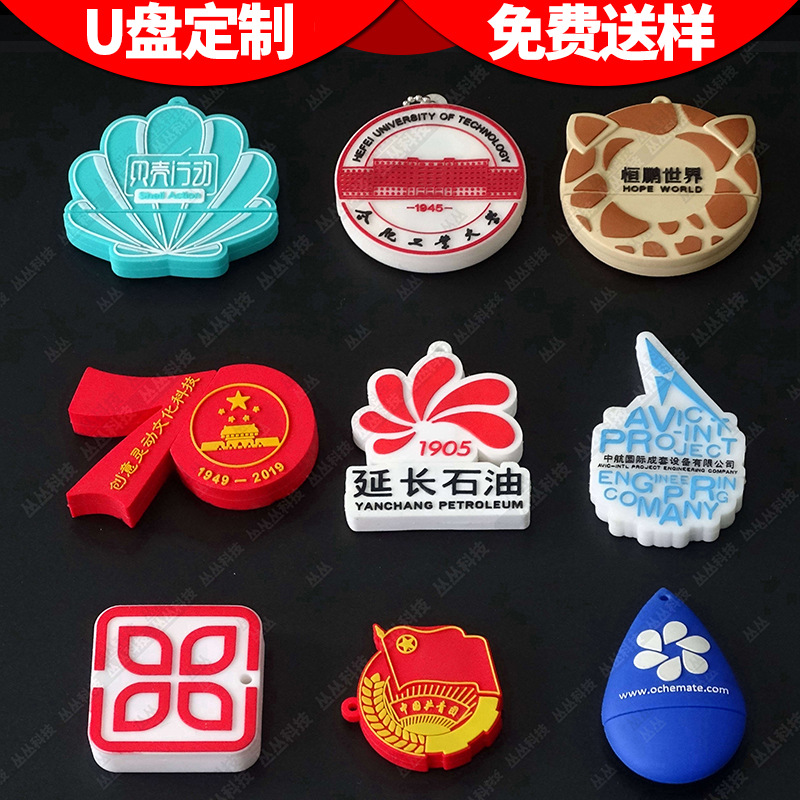 u盘定制个性设计节日庆典活动礼品创意PVC软胶结婚纪念卡通随身碟