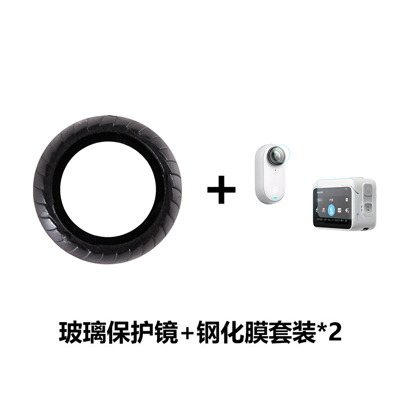 影石Insta360 GO 3S镜头保护镜防雾光学玻璃相机钢化膜收纳包套装|undefined