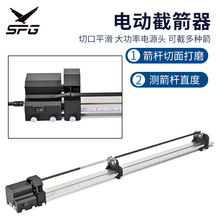 SPG二代电动截箭器户外射箭配件切割箭杆工具适用于玻纤混碳碳素