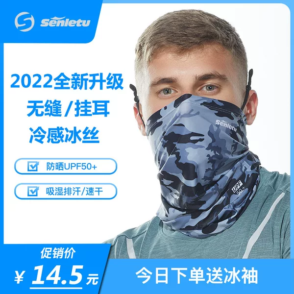 Ice Silk Magic Headscarf for Sports and Outdoor Activities, Ear-Hanging Neck Gaiter, Cycling Sun Protection Mask, Uv Protection, Sweat-Absorbing, Outdoor Hiking