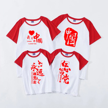 七一愛國t恤黨員文化衫兒童合唱服表演出服裝紅色短袖男女親