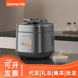 九.阳电压力锅免排气5L猛火智能预约母婴316L不锈钢双球胆Y-50IHZ