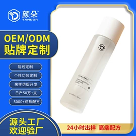 液态精华;面部护理加工;贴片面膜