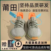 Детская обувь новая кокосовая обувь детка Putian один педаль летняя сетка дышащая размер мужской и женский бег