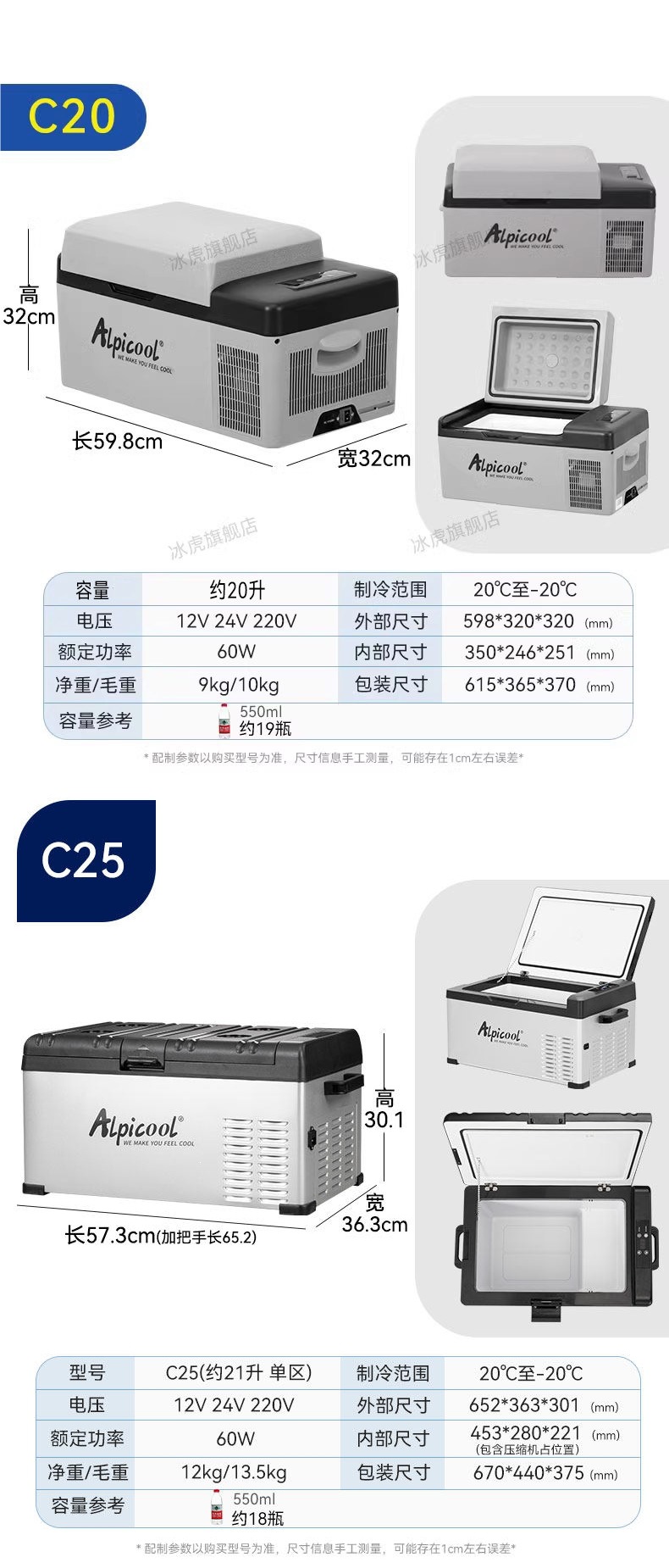 Ice Tiger Car Refrigerator Refrigeration Compressor Vehicle and Home Dual-Use Freezing and Refrigeration 12V24V Special Truck Small Refrigerator