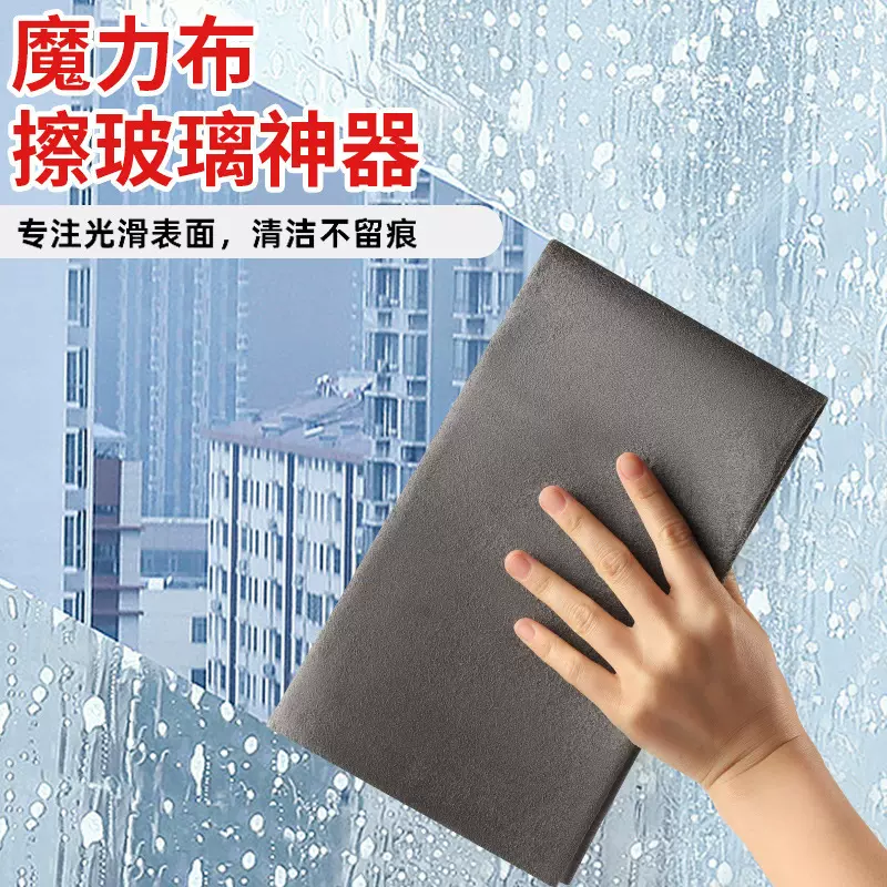 魔力抹布擦玻璃清洁巾 批发加厚不易掉毛柔软吸水抹布擦镜子代发