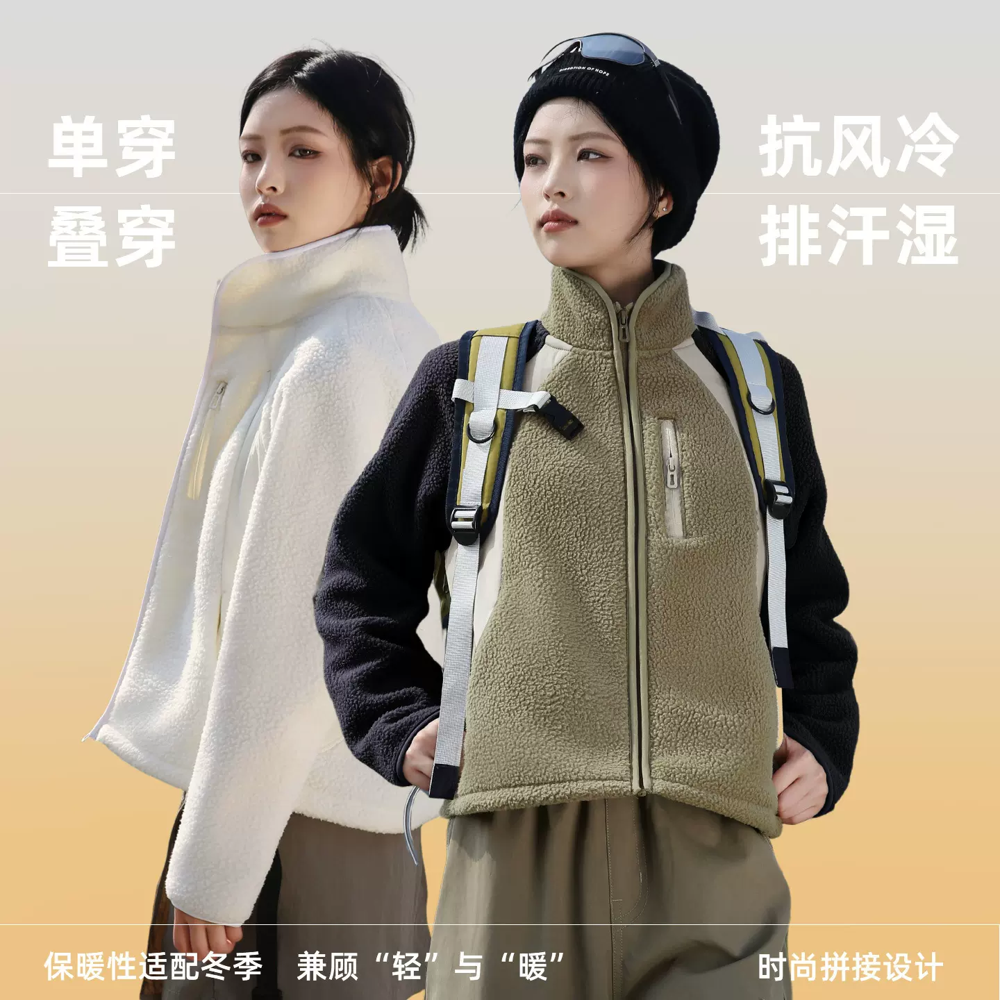 秋冬女款户外时尚保暖抓绒上衣撞色仿羊羔绒立领款摇粒绒夹克外套