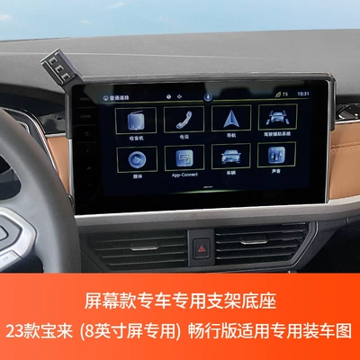 Bora Sagitar Tiguan L exploration Yue: Car phone holder - 23-bora-dedicated-for-8-inch-screen-suitable-for-changxing-version