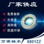 齐全静音6801zz深沟球轴承
