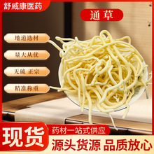 批发通草中药材大全免费打中药粉通草中草药材抓配50克-500克