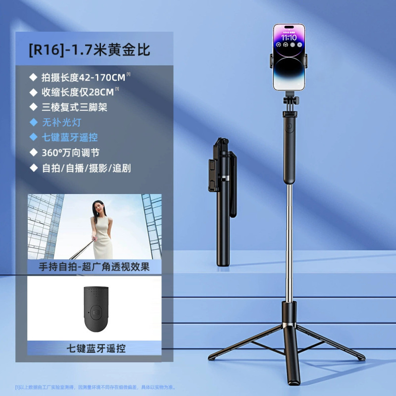 人気の携帯電話 Bluetooth 自撮り棒延長フィルライト美容ライブブロードキャスト R16 オールインワンフロアスタンド三脚|undefined