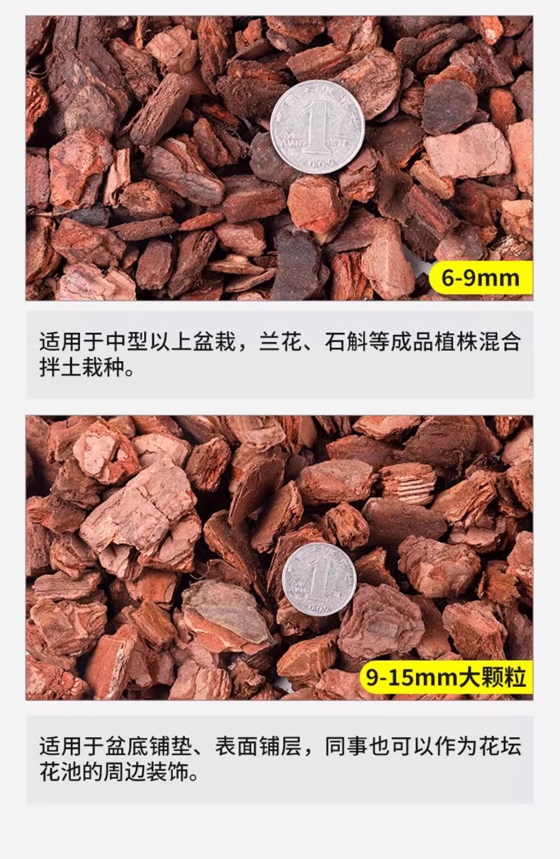 松树皮块松鳞发酵腐熟兰花专用君子兰石斛种花肥营养土通用养花土-阿里巴巴