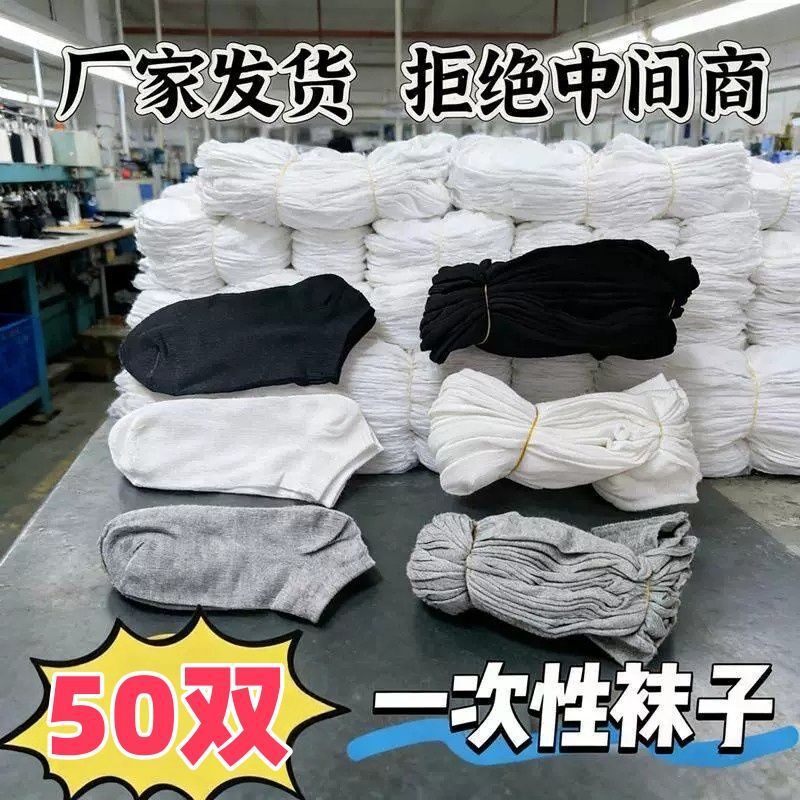 Disposable socks for spring and summer, thin short socks, sweat-absorbing and odor-resistant, men's mid-calf sports short socks wholesale Disposable socks for spring and summer, thin short socks, sweat-absorbing and odor-resistant, men's mid-calf sports short socks wholesale