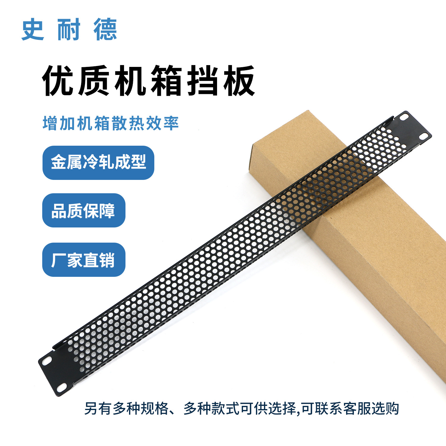 优质1U2U3U4U蜂窝孔散热机柜盲板 机柜背板 防尘机柜挡板