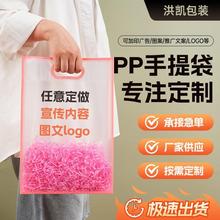 pp透明手提袋定制ins高级感服装店塑料包装袋结婚喜糖pvc伴手礼袋