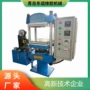 定制控温操作简单硫化机