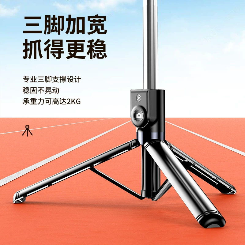 Mobile phone, table tripod, handheld universal tubing, 1.4m, bluetooth