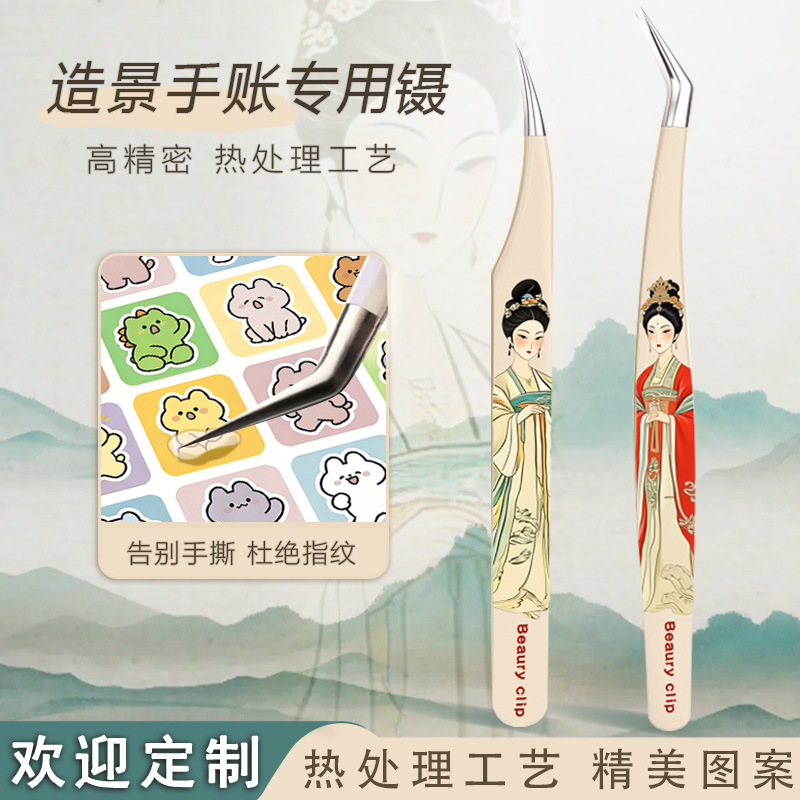 Ultra-Sharp Eyelash Extension Tweezers, Bead Tweezers, Heat-Treated High-Precision Traditional Style Gold Feather Clips, Landscape Sticker Tweezers