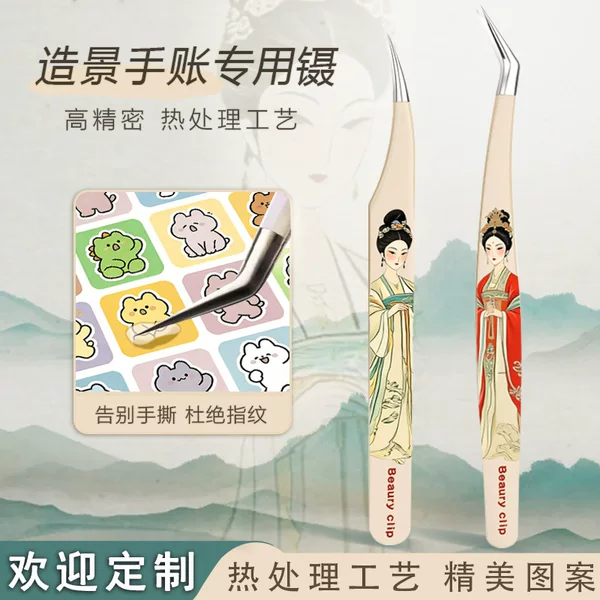 Ultra-Sharp Eyelash Extension Tweezers, Bead Tweezers, Heat-Treated High-Precision Traditional Style Gold Feather Clips, Landscape Sticker Tweezers