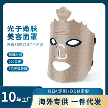 皇冠面罩 七色彩光嫩肤仪脸部LED光谱仪美容面罩大排灯光子面膜仪