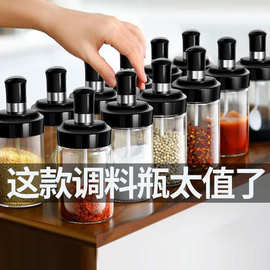 勺盖一体玻璃调料盒家用调味料瓶防潮盐罐调味盒套装油盐糖瓶罐子