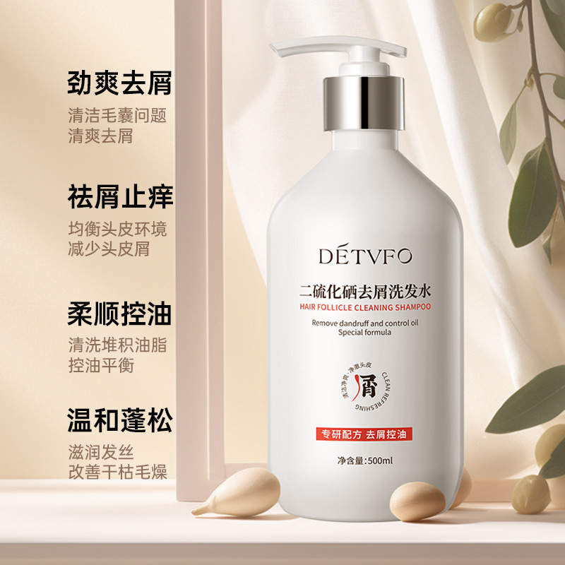 二硫化硒去屑洗髮水洗髮露改善毛躁控油蓬鬆洗頭膏去屑止癢洗髮水