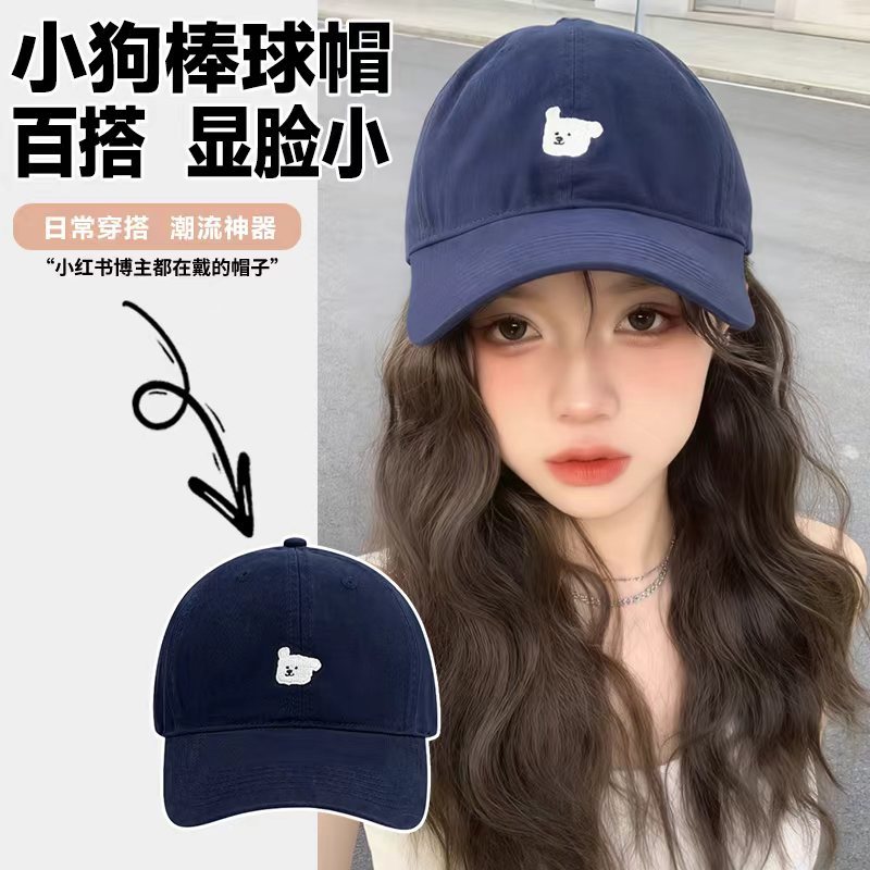 旺旺甜妹~韩系小狗刺绣棒球帽子女百搭显脸小鸭舌帽春夏新
