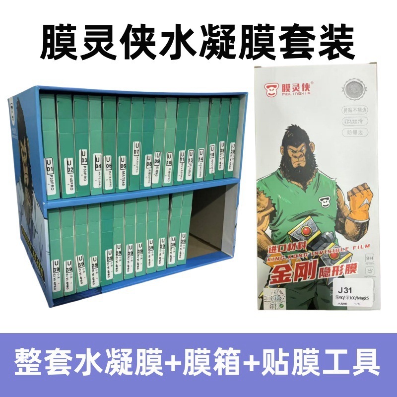 Curved surface diamond invisible soft film is suitable for Huawei Xiaomi oppovovo curved surface hydraulic film tempered film factory price straight