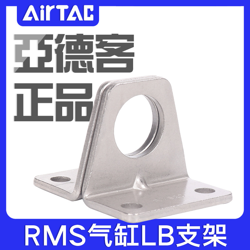 亚德客RMS无杆气缸附件F-RMS10/16/20/25/32/40安装底座固定支架