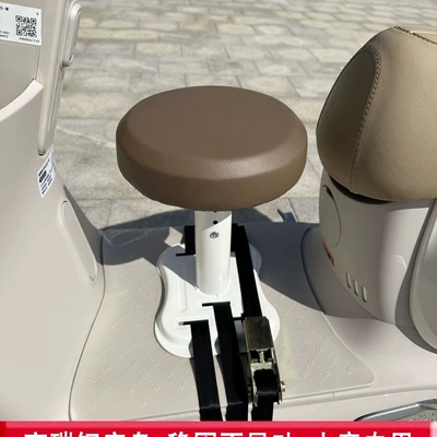 Electric Vehicle Front Seat, Electric car child seat