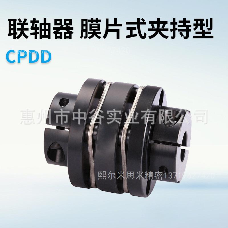 联轴器膜片式夹持型CPDD40-LDC[7-14/0.1]-RDC[7-14/0.1]代米苏米