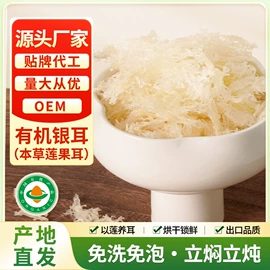 莲子;银耳;其他干货