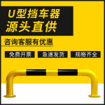 包邮长沙u型防撞护栏钢管挡车器防撞挡车栏杆车位限位器杆阻车U型
