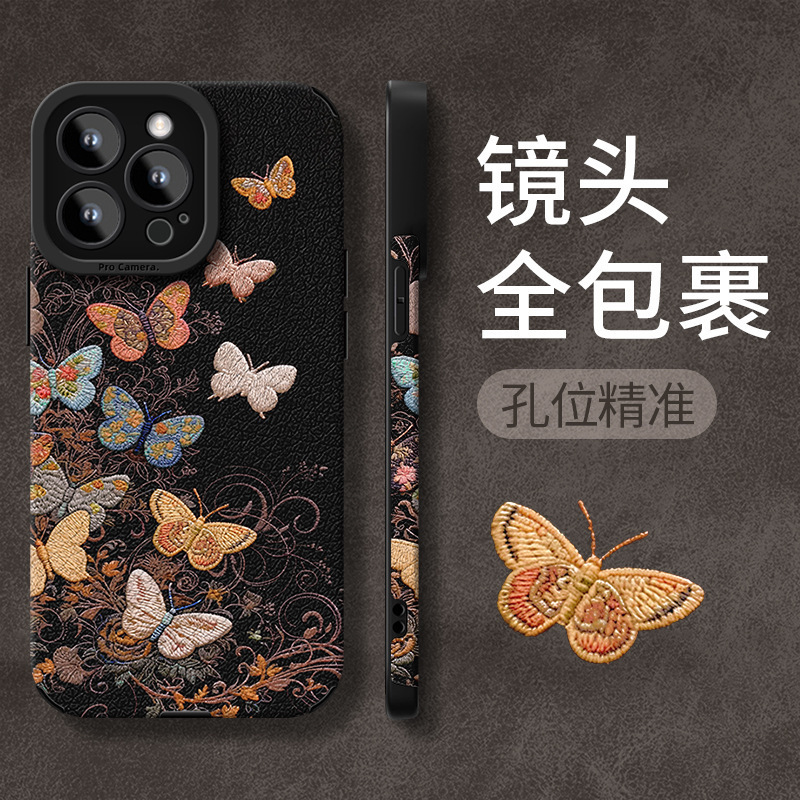 Colorful Butterfly Suitable for Iphone15Promax Mobile Phone Case 17 Series New 14 Silicone Goatskin 16 Protective Cover
