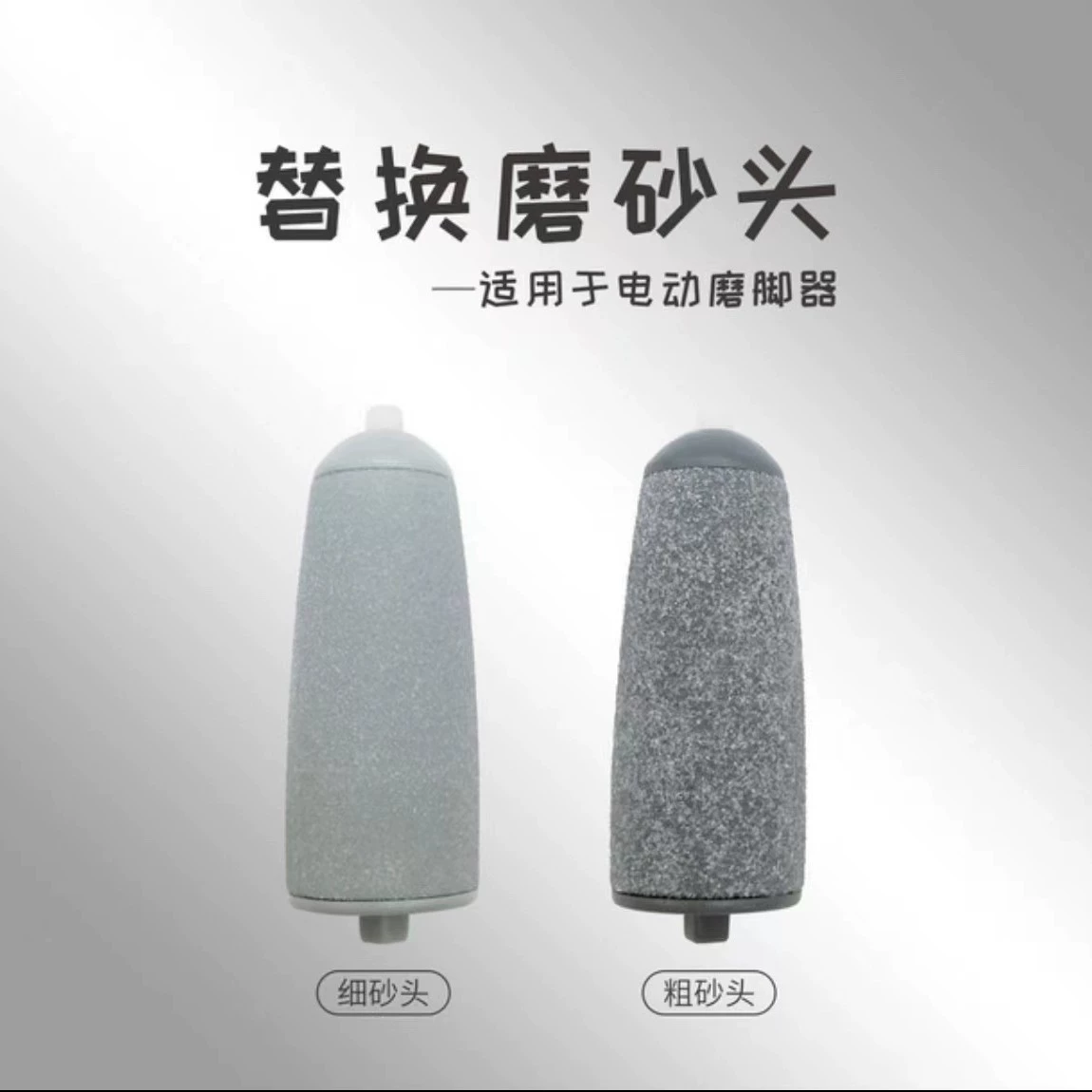 Электрический педикюр Оригинальная стандартная шлифовальная головка для шлифовальной головки