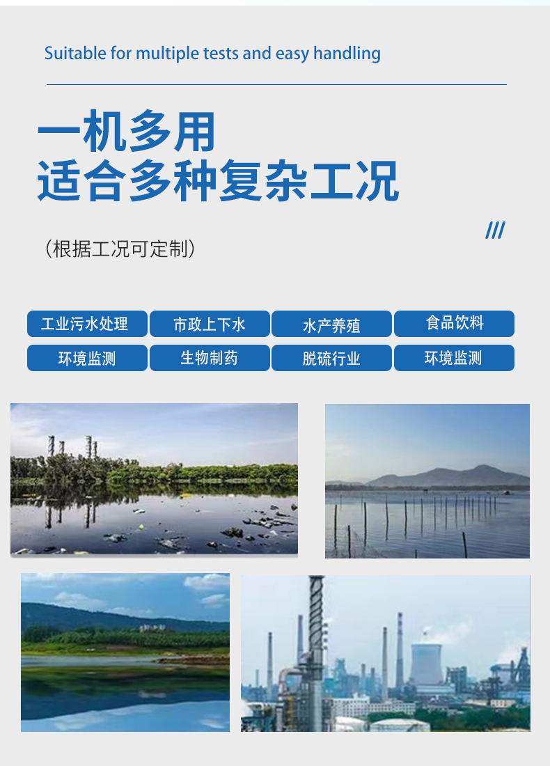 溶解氧控制器_04