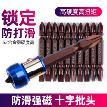 新S2电动批头双头十字螺丝起子头磁性披头一字十字工业使用通用