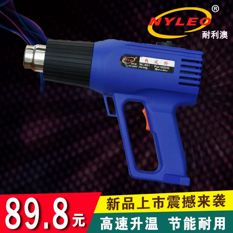 加工定制热风枪大功率2000w汽车贴膜热收缩美缝风枪节能大风力