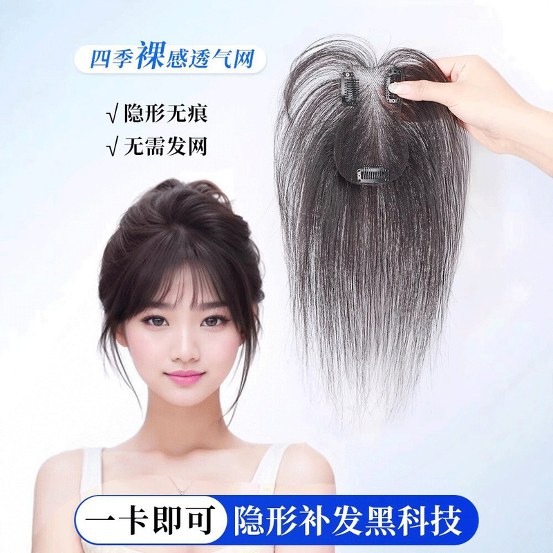 Cloud Light Gauze Hairpiece for Women, Real Hair, Hand-Woven, Covers White Hair on Top of the Head, Fluffy and Natural, Seamless Front, Lightweight Hairpiece