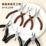 高档碳钢尖嘴钳子手工diy工具钳子首饰钳圆嘴钳弯嘴剪钳串珠工具