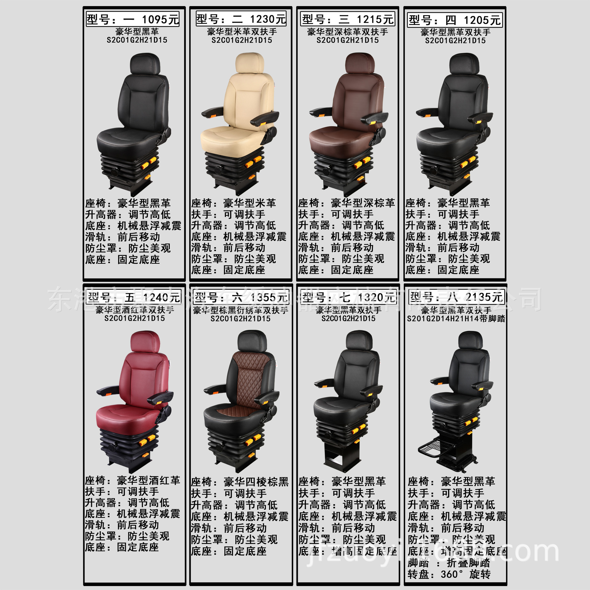 A05 montaje de modificación del asiento de coche RV aviación asiento tren barco conductor asiento de amortiguación mecánica