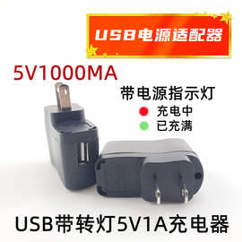 18650充电器 变灯充电头变灯充电器IC保护 USB双色变灯玩具充电器