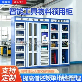 存包柜;存储柜;金属成型设备