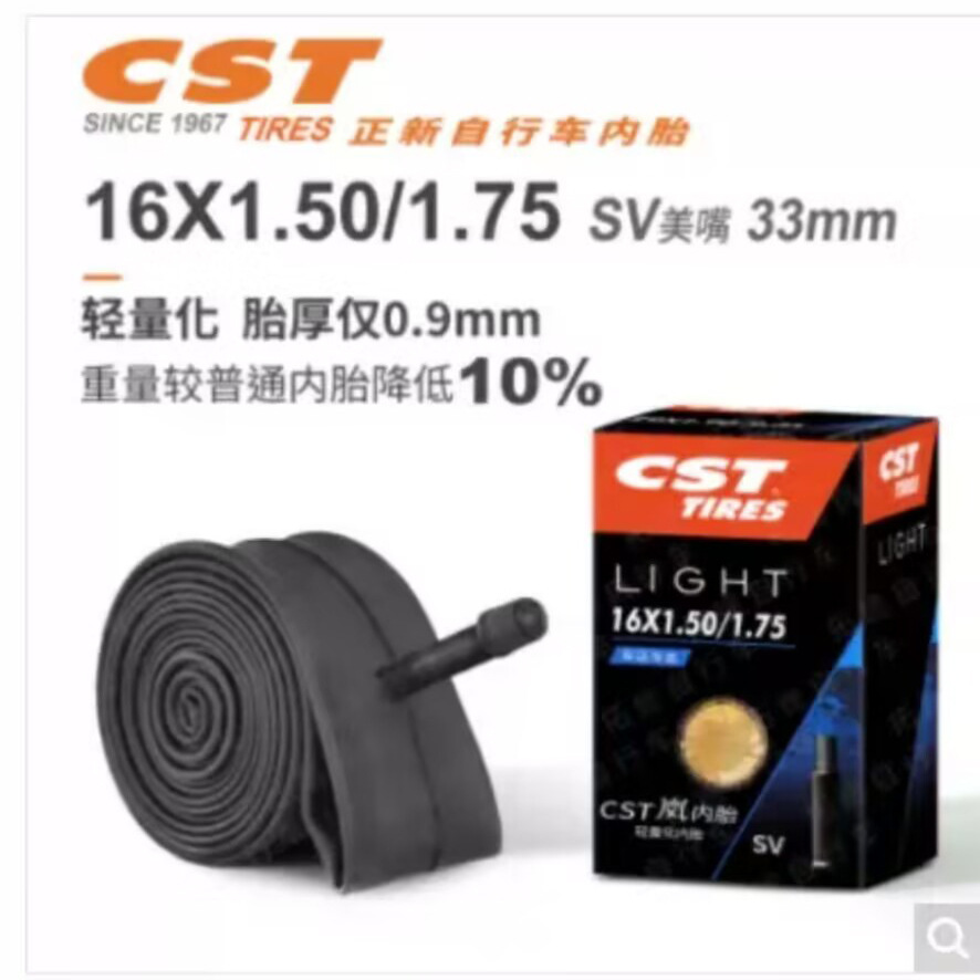 Внутренняя трубка Lan 16X1,5/1,75 красивая горловина 33 мм