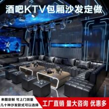 夜总会ktv沙发商务会所练歌厅派对房包厢清吧酒吧U型L型卡座茶几