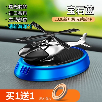 [Cross-Border] New Car-Mounted Solar-Powered Perfplant seat - sapphire-blue