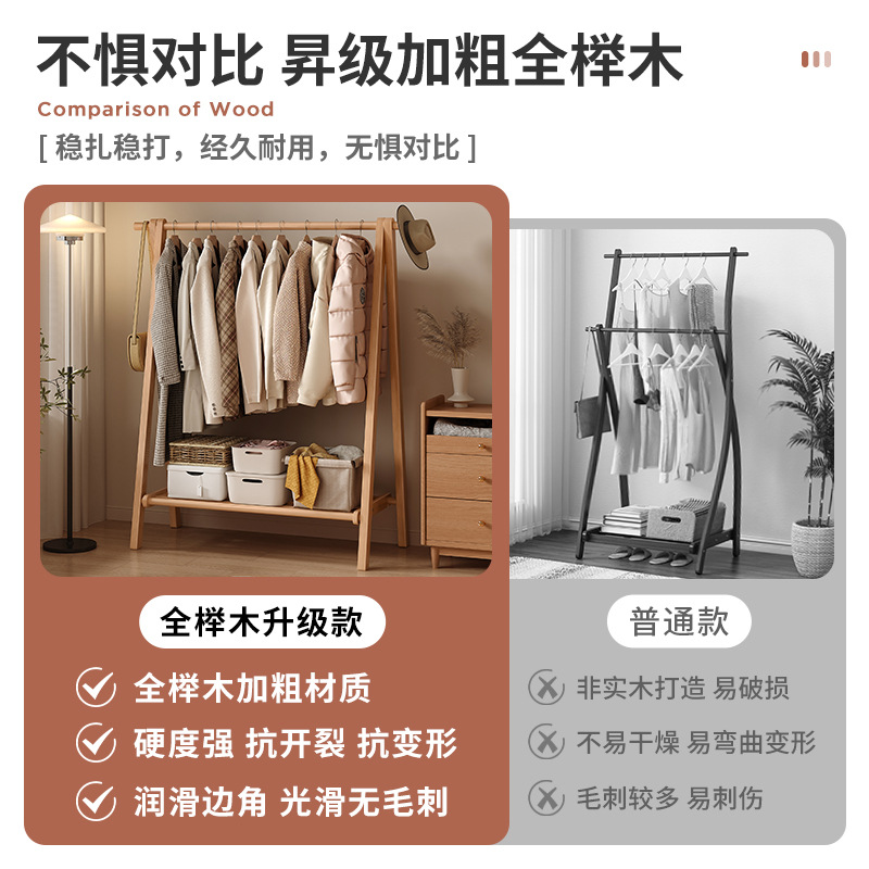 Perchero de piso a techo de madera maciza, estante de ropa para el hogar de dormitorio, perchero simple de madera de haya, perchero de dormitorio