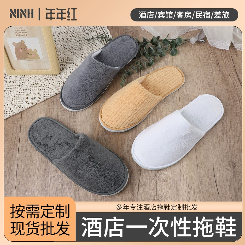 Одноразовые тапочки специально для отеля утолщенный нескользящий коралловый бархат пятизвездочный отель в семье салон красоты хлопчатобумажные тапочки