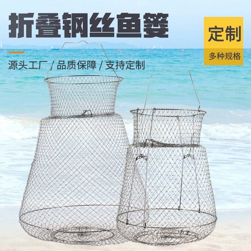Складная стальная проволока Клетка для защиты рыбы Рыболовная сеть Складная стальная проволока для защиты рыбы Корзина для рыбы Чистая сумка Железная защита рыбы Корзина для крабов